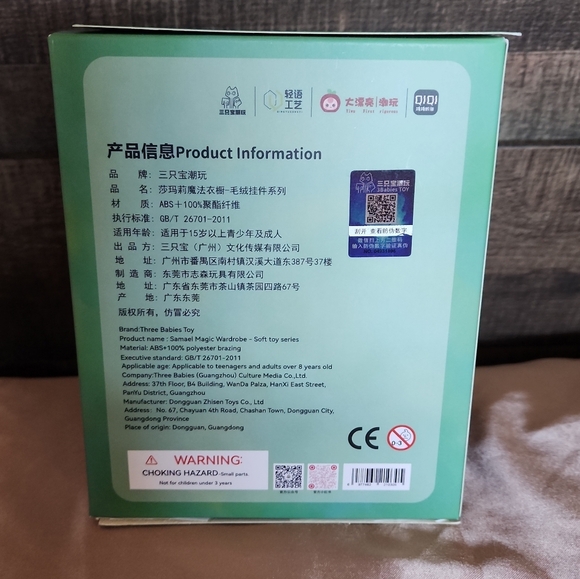 Samael Magic Wardrobe Confirmed "Garden Party" - Picture 2 of 4